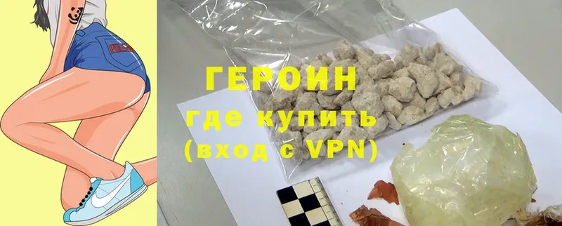 ОМГ ОМГ ТОР  как найти закладки  Реж  Героин Heroin 