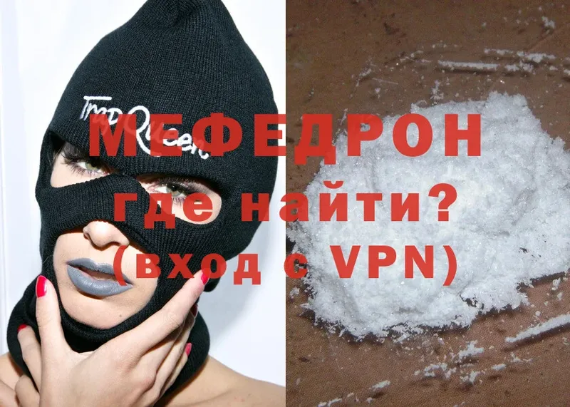 МЯУ-МЯУ mephedrone  Реж 